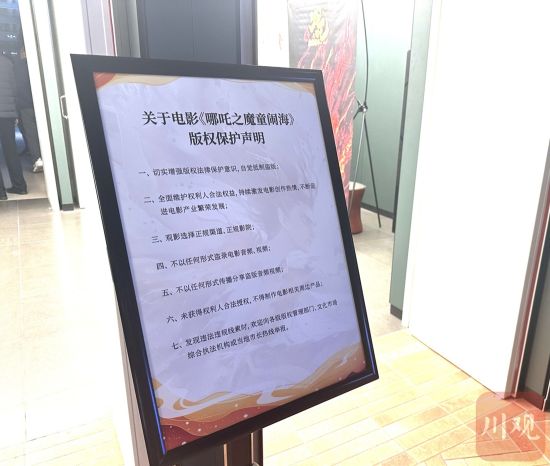 影院中多场景设置版权保护声明相关内容 影院中多场景设置版权保护声明相关内容